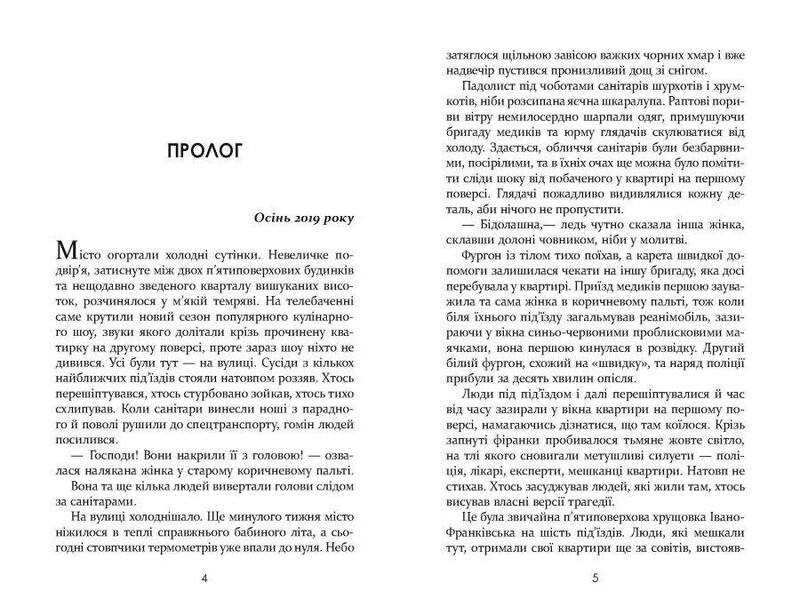 Все их демоны / Полина Кулакова