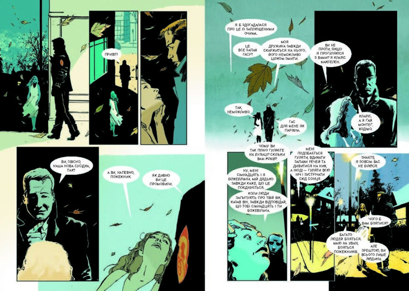 451° по Фаренгейту. Графический роман / Рэй Брэдбери, Тим Хэмилтон