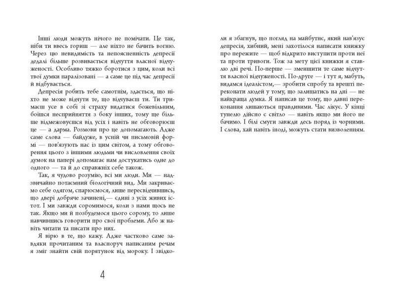 Причины оставаться в живых / Мэтт Хейг