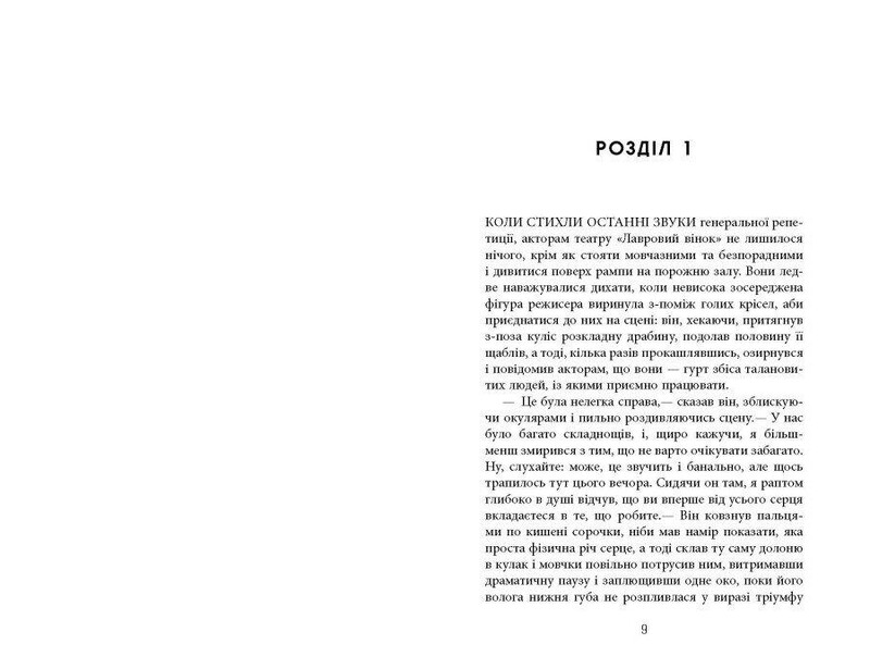 Жизнь сначала / Ричард Йейтс