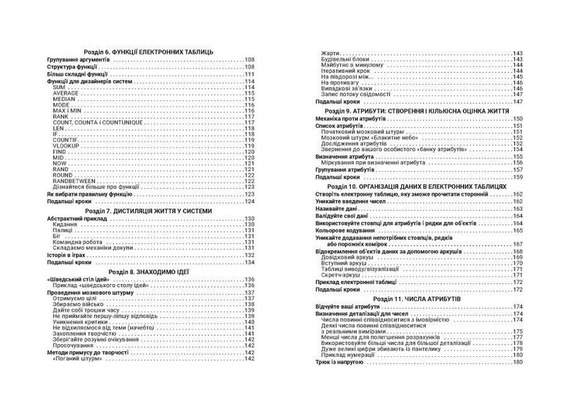 Введение в дизайн игровых систем / Дакс Газавей