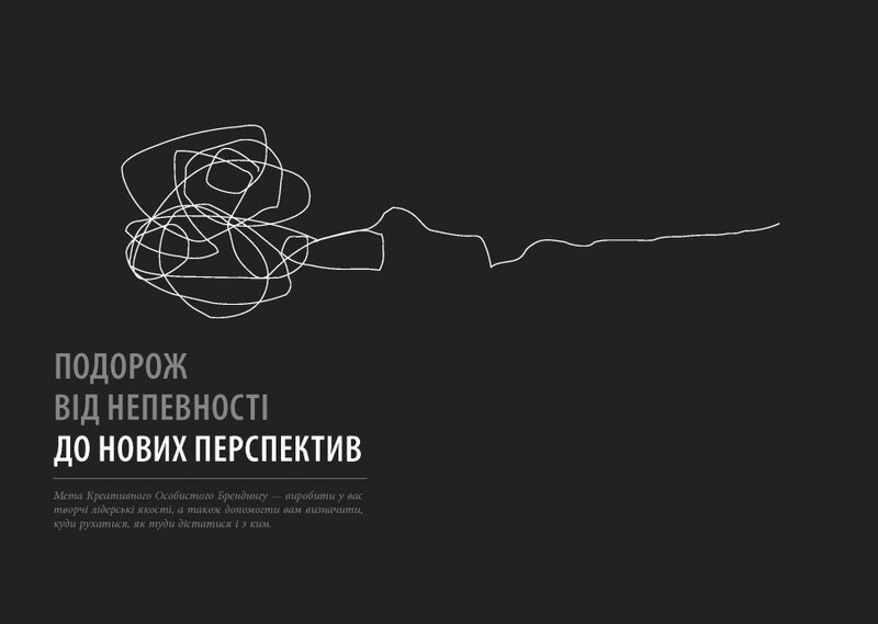 Креативный личный брендинг / Юрген Саленбахер