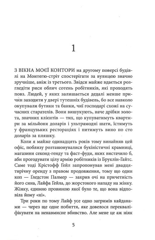 Детектив Джо Кинг Оливер. Книга 1: За водой к морю / Уолтер Мосли