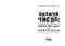 Фото - Освой числа! Наука о данных для непрофессионалов / Анналин Нг, Кеннет Су | click.ua