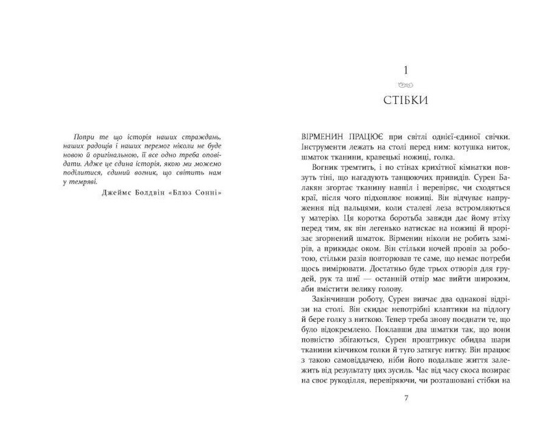 Парижские часы / Алекс Джордж