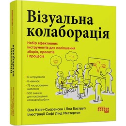 Візуальна колаборація / Оле Квіст-Сьоренсен, Лоа Баструп