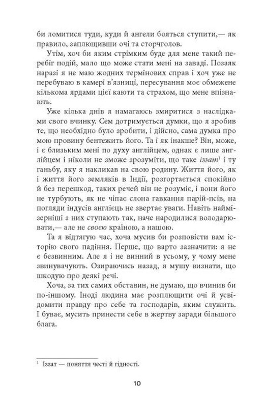 Сэм Уиндем. Книга 5: Тени людей / Абир Мукерджи