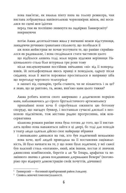 Девушка, женщина, иная / Бернардин Эваристо