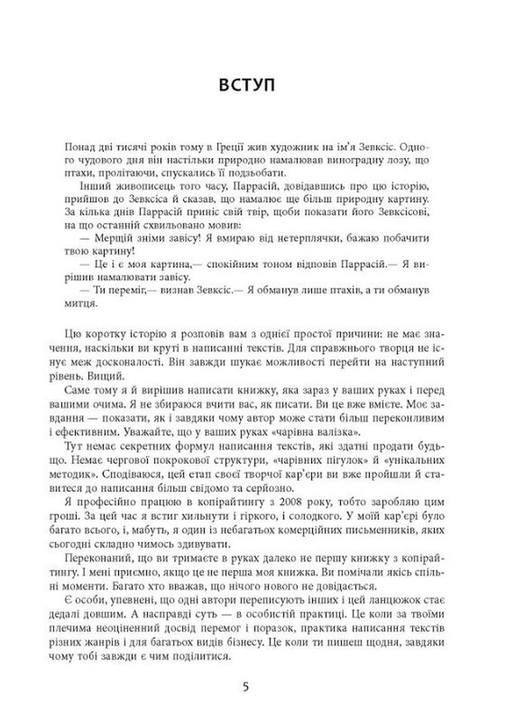 Нейрокопирайтинг 2.0 / Денис Каплунов