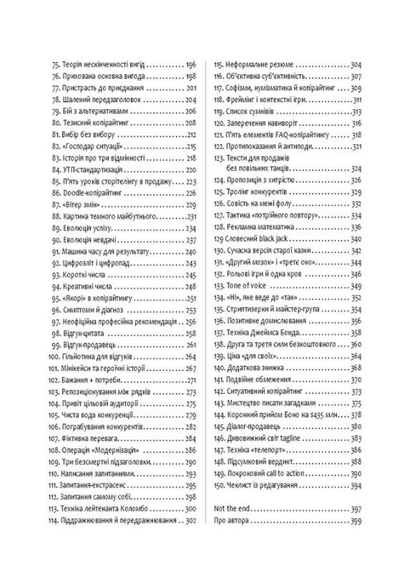 Нейрокопирайтинг 2.0 / Денис Каплунов
