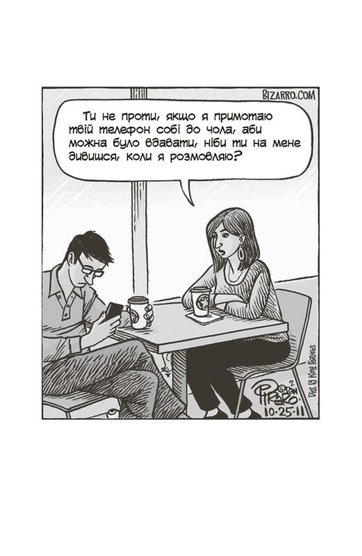 Искусство говорить. Секреты эффективного общения / Джеймс Борг