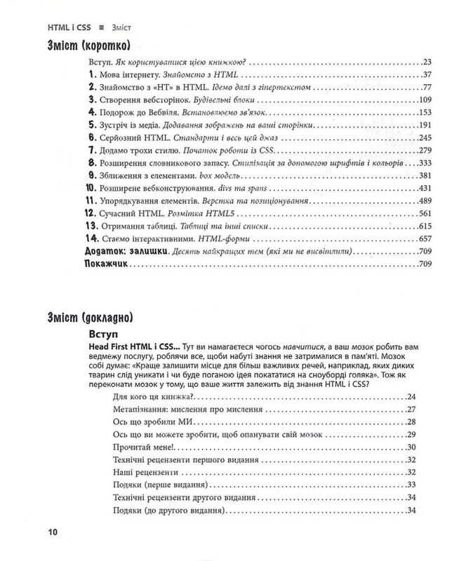 Head First. Паттерны проектирования / Эрик Фримен, Элизабет Робсон