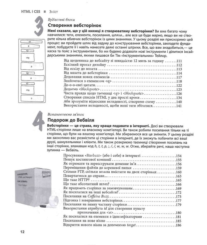 Head First. Паттерны проектирования / Эрик Фримен, Элизабет Робсон