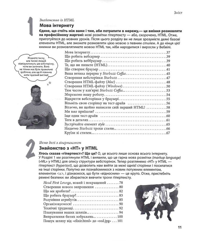 Head First. Паттерны проектирования / Эрик Фримен, Элизабет Робсон