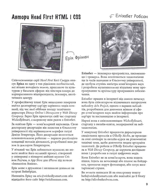 Head First. Паттерны проектирования / Эрик Фримен, Элизабет Робсон