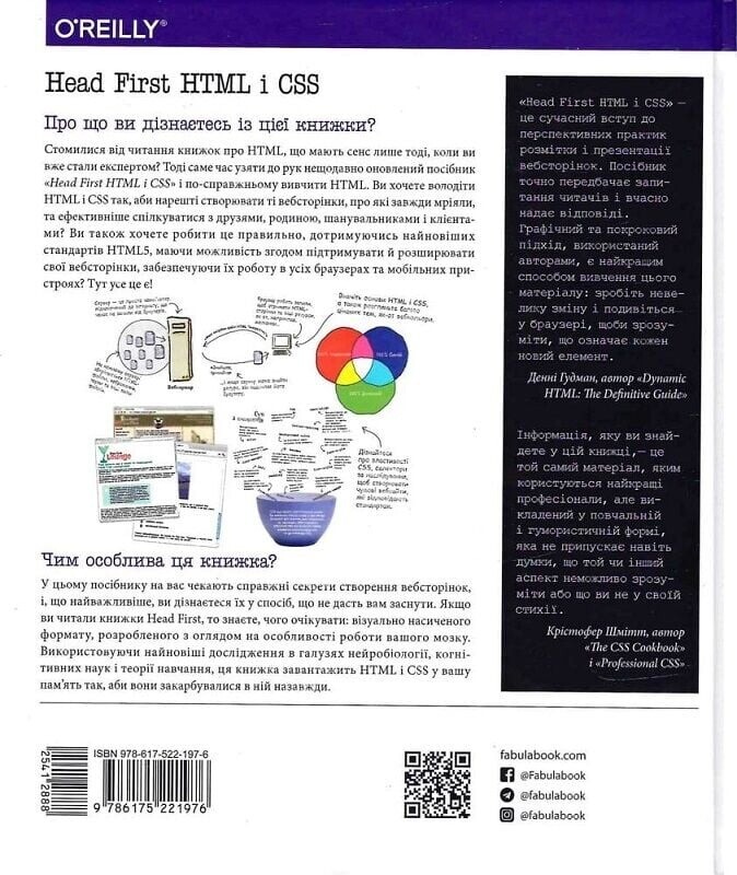 Head First. Паттерны проектирования / Эрик Фримен, Элизабет Робсон