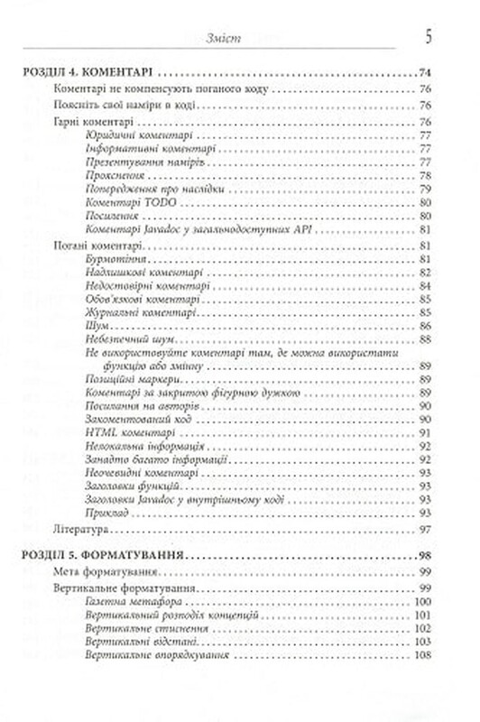 Чистый код / Роберт Мартин