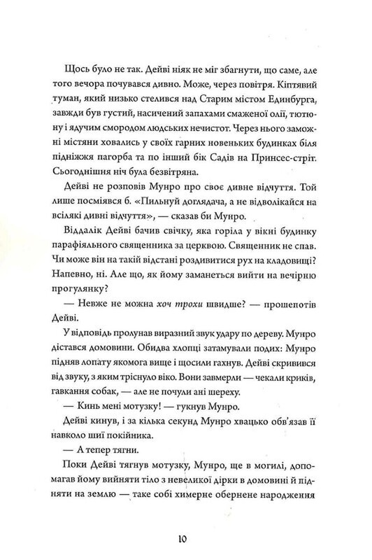 Анатомия: история любви. Книга 1 / Дана Шварц