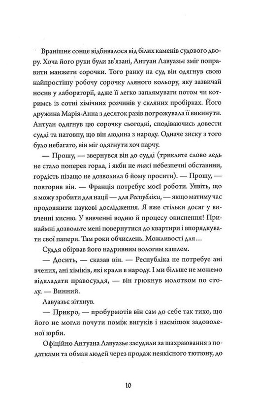 Бессмертие: история любви / Дана Шварц