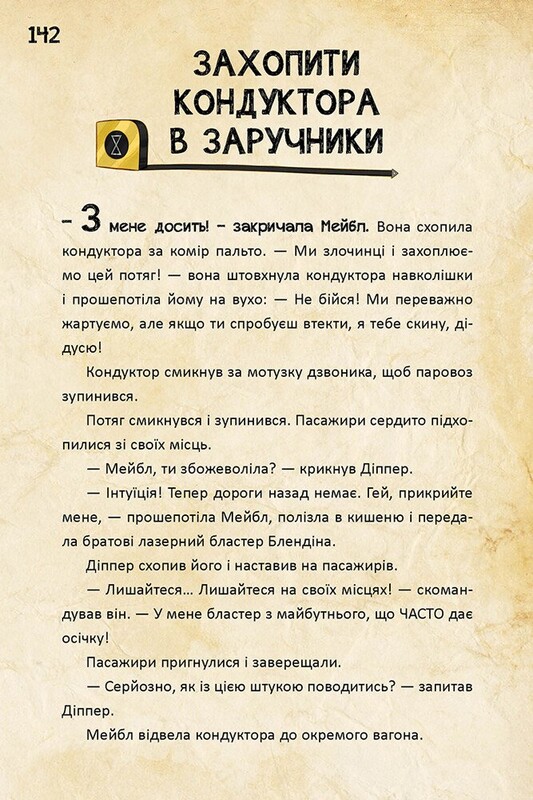 Диппер, Мейбл и проклятые сокровища пиратов времени. Гравити Фолз Disney