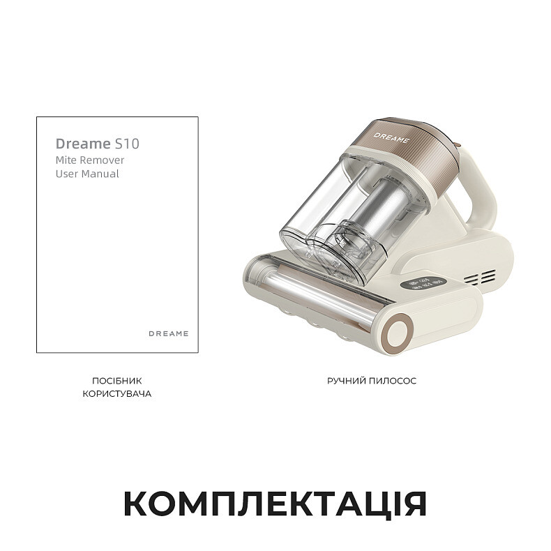 Пылесос Dreame S10 с УФ-лампой (MSV11A)