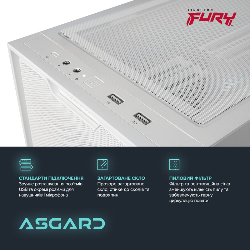 Персональный компьютер ASGARD PRIME WHITE (I144F.32.S10.56.7119)