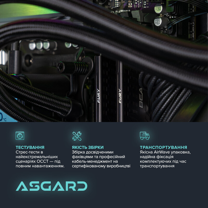 Персональный компьютер ASGARD (A75X3D.32.S10.56T8.7120)