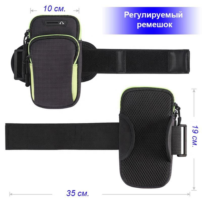 Спортивный чехол на руку BeCover BC0011 6.5" Black/Gray (705344) + органайзер для наушников