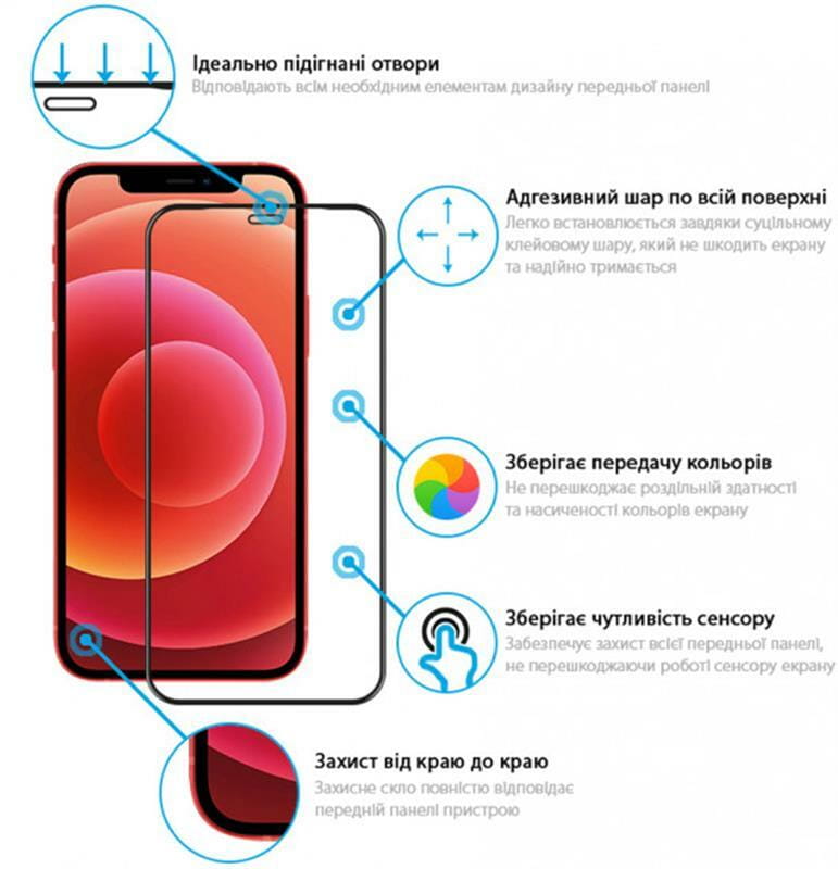 Захисне скло Global для Apple iPhone 12 Pro Max Full Glue Black (1283126506390)