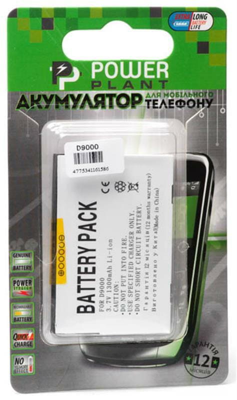 АКБ PowerPlant для HTC D9000 (HERM161) 1300mAh (DV00DV6158)