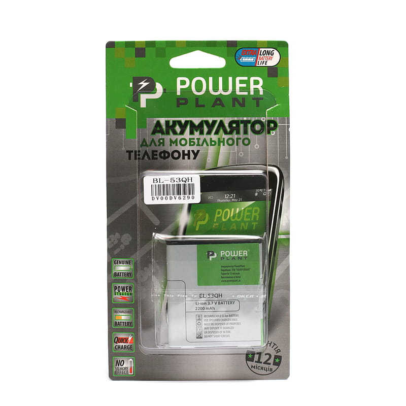 АКБ PowerPlant для LG Optimus L9 (BL-53QH) 2200mAh (DV00DV6290)