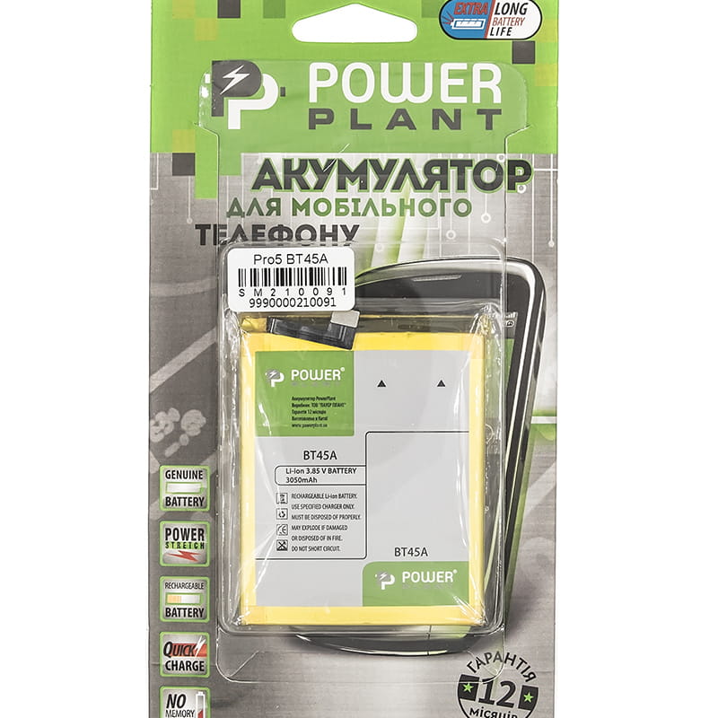 АКБ PowerPlant для Meizu Pro5 (BT45A) 3050mAh (SM210091)