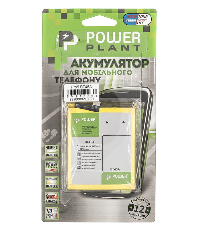 АКБ PowerPlant для Meizu Pro5 (BT45A) 3050mAh (SM210091)