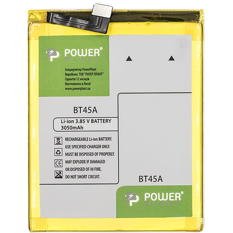 АКБ PowerPlant для Meizu Pro5 (BT45A) 3050mAh (SM210091)