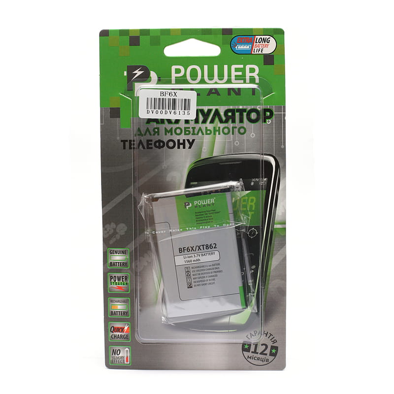 АКБ PowerPlant для Motorola XT862 (BF6X) 1560mAh (DV00DV6135)