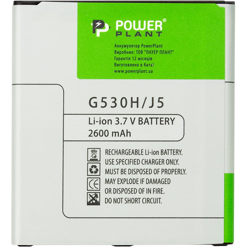 АКБ PowerPlant для Samsung Galaxy J2 Prime / J5 (G530H) 2600mAh (SM170593)