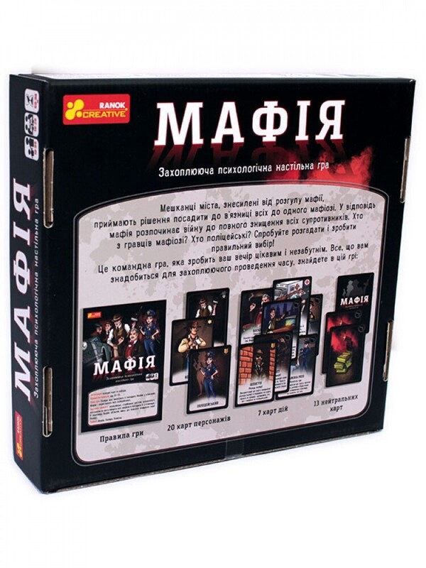 Настільна гра "Мафія"