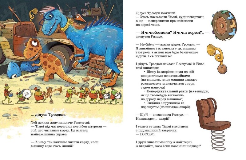 Друзяки-динозаврики. Перегони в Болотяному лісі / Ларс Мелє, Ларс Рудеб`єр