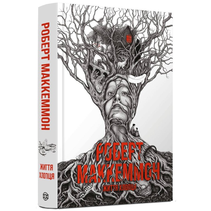 Жизнь парня / Роберт Маккеммон