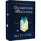 Фото - Полночная библиотека / Мэтт Хейг | click.ua