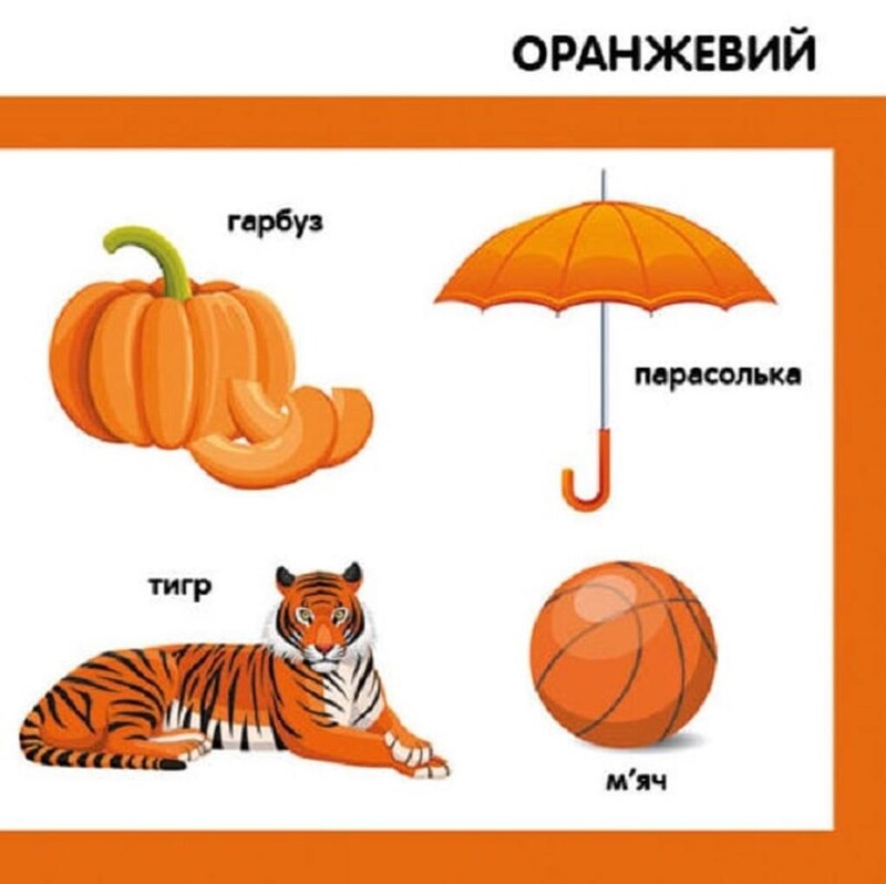 Смарт-книги. Цвета