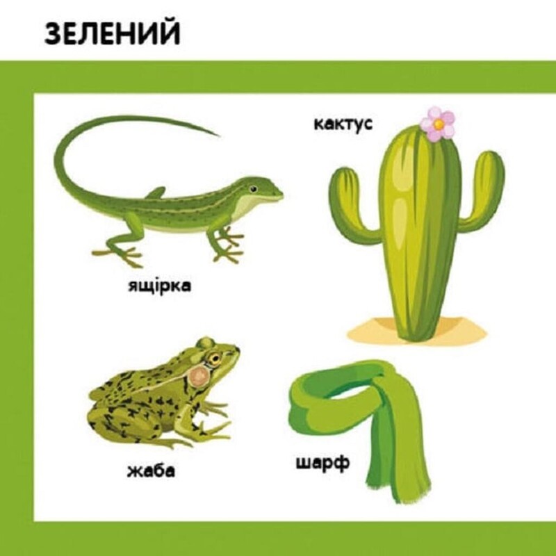 Смарт-книги. Цвета