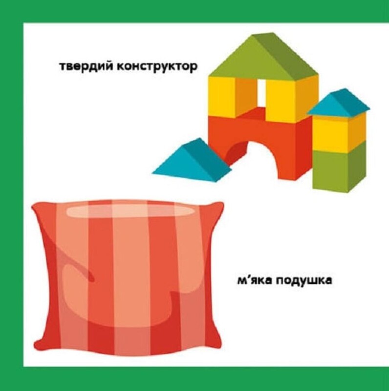 Смарт-книги. Противоположности