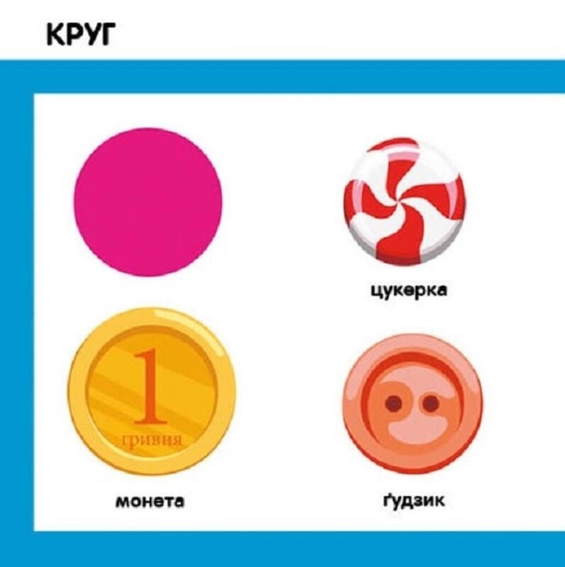 Смарт-книги. Формы и фигуры