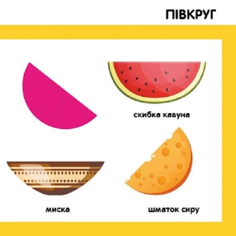 Смарт-книги. Формы и фигуры