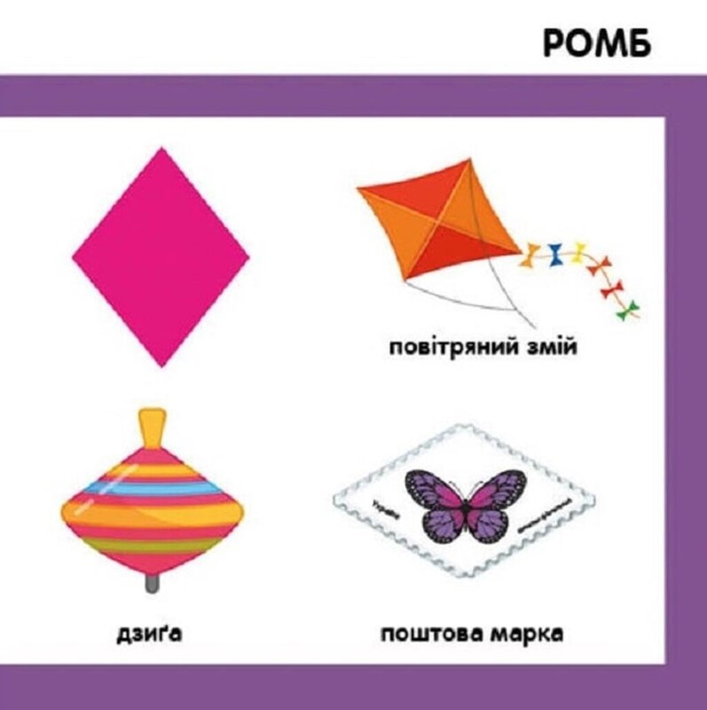 Смарт-книги. Формы и фигуры