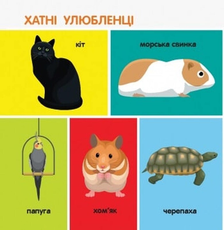 Смарт-книги. 100 тварин