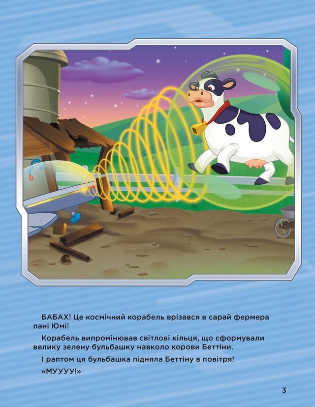 Истории 5-минутки. Щенячий патруль. Невероятные приключения