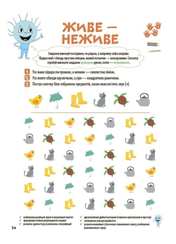 Большая книга нейроигр. 4-6 лет / Елена Одинцова, Юлия Бардакова