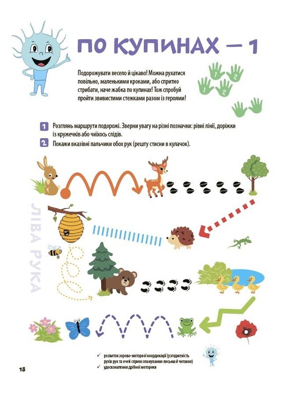Большая книга нейроигр. 4-6 лет / Елена Одинцова, Юлия Бардакова